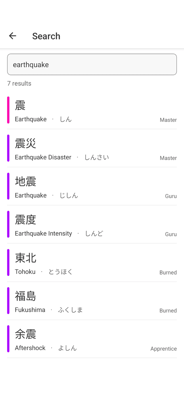 Krabikani full text search for WaniKani subjects